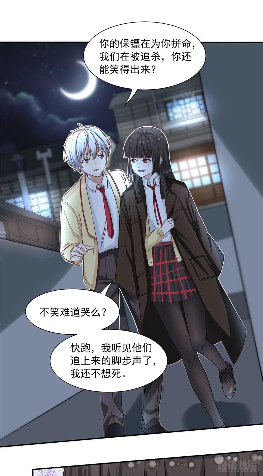 我的女友是恶女韩漫全集-58 追杀无删减无遮挡章节图片 