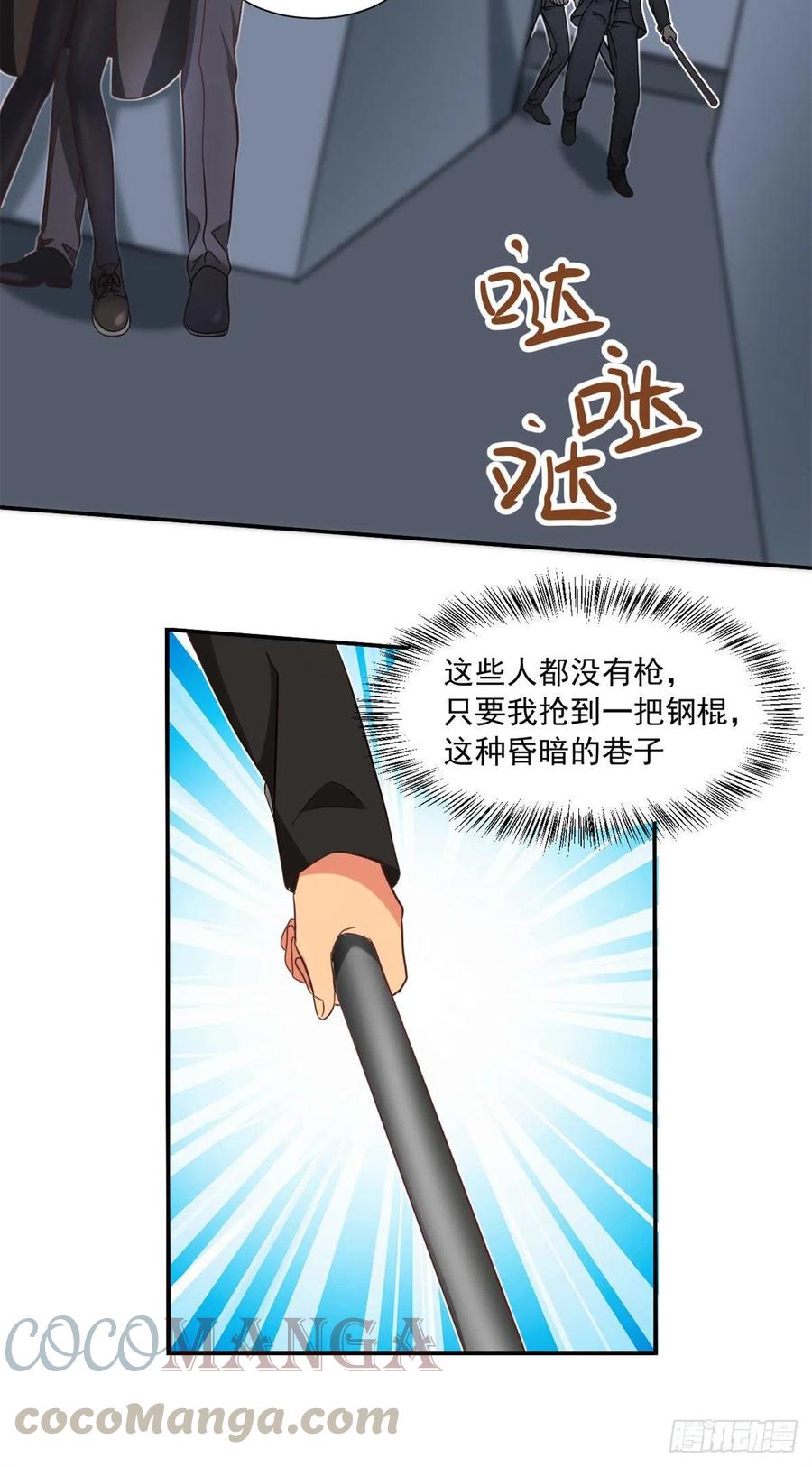 我的女友是恶女韩漫全集-58 追杀无删减无遮挡章节图片 