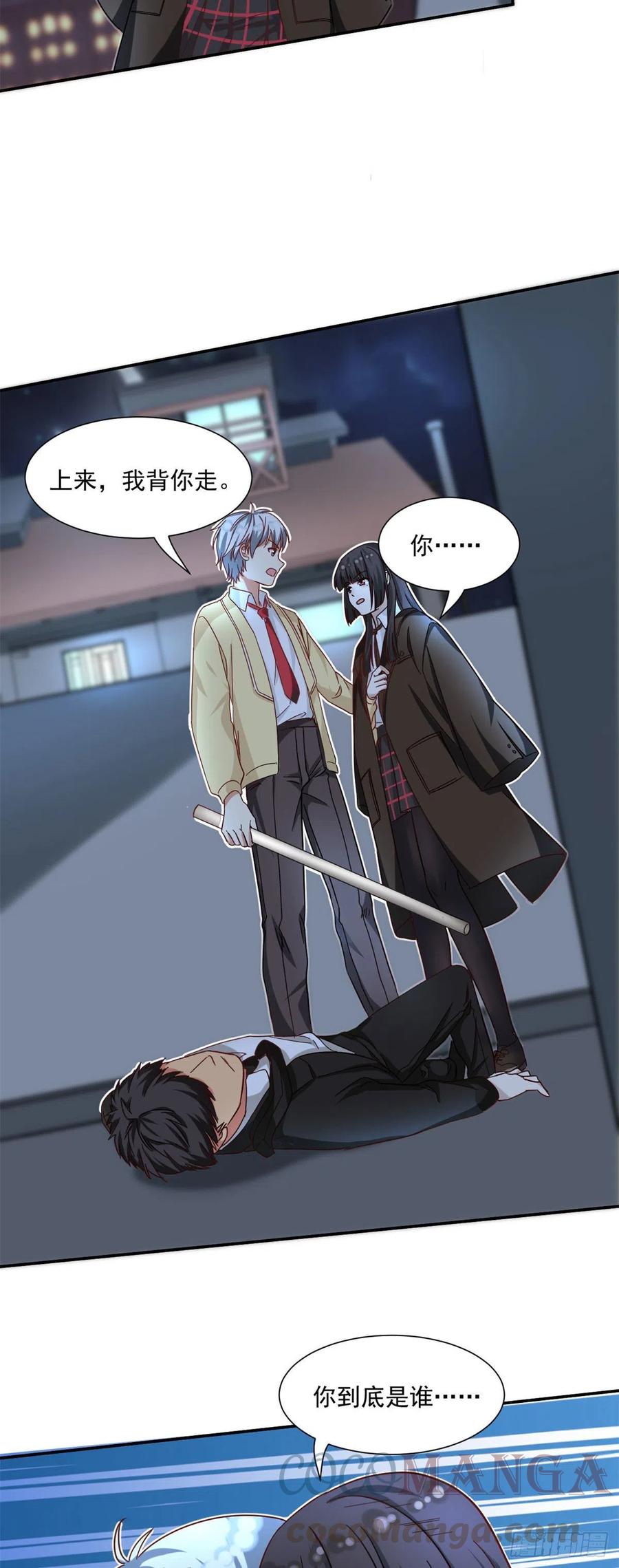 我的女友是恶女韩漫全集-58 追杀无删减无遮挡章节图片 