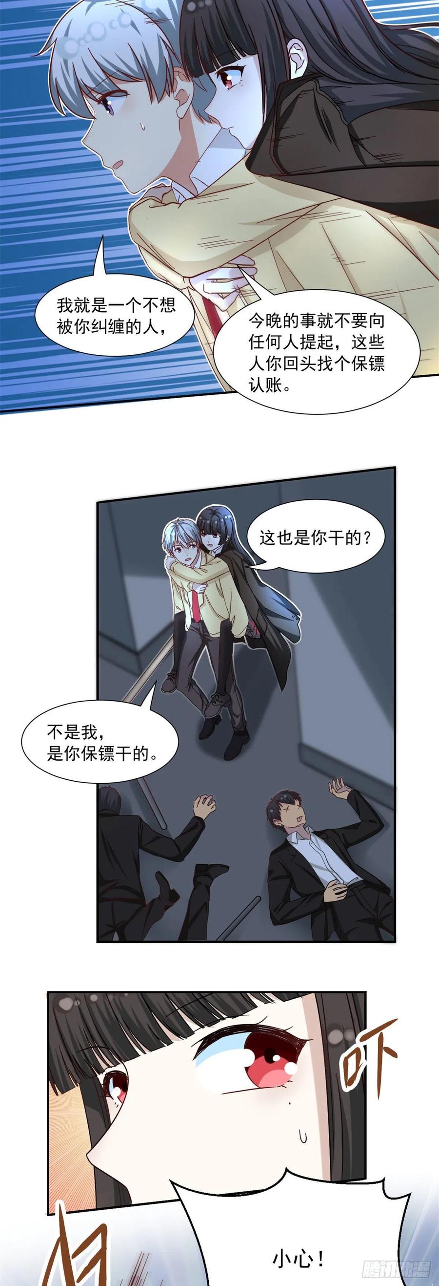 我的女友是恶女韩漫全集-58 追杀无删减无遮挡章节图片 