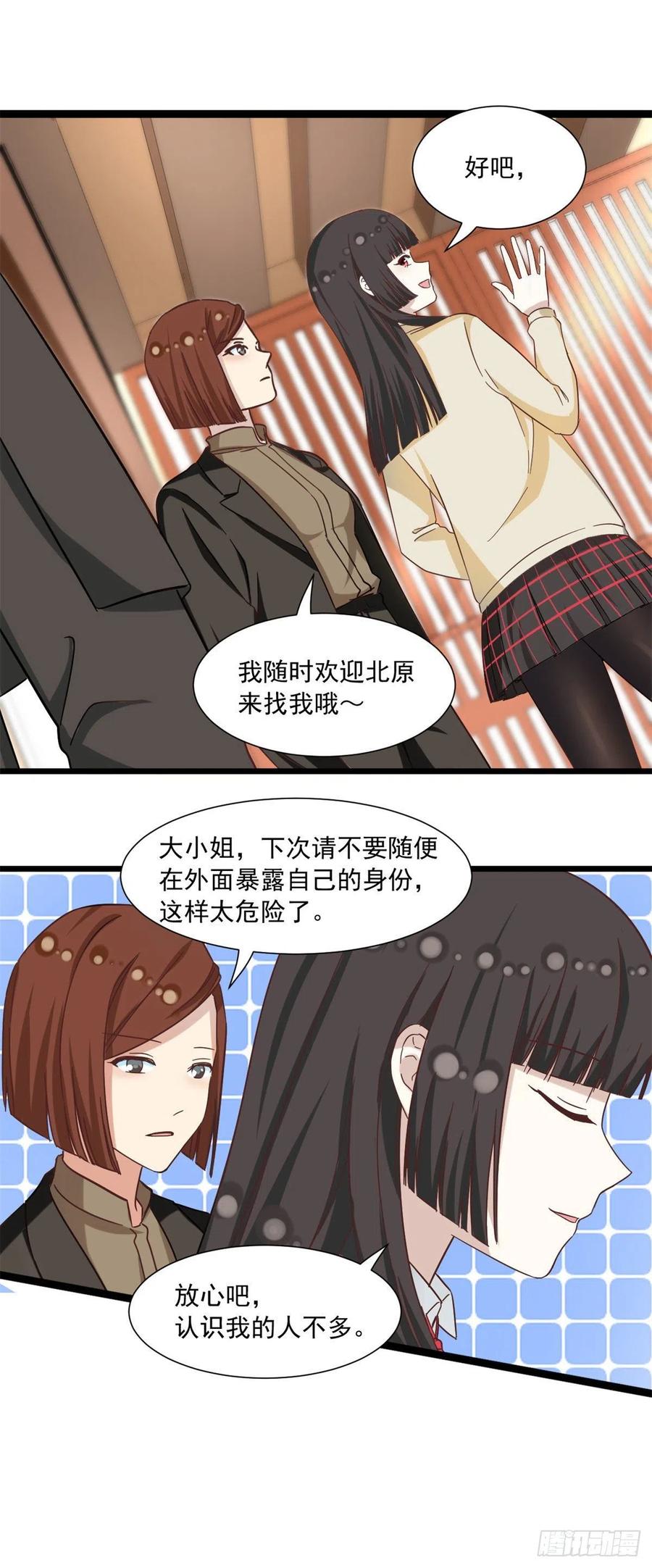 我的女友是恶女韩漫全集-58 追杀无删减无遮挡章节图片 