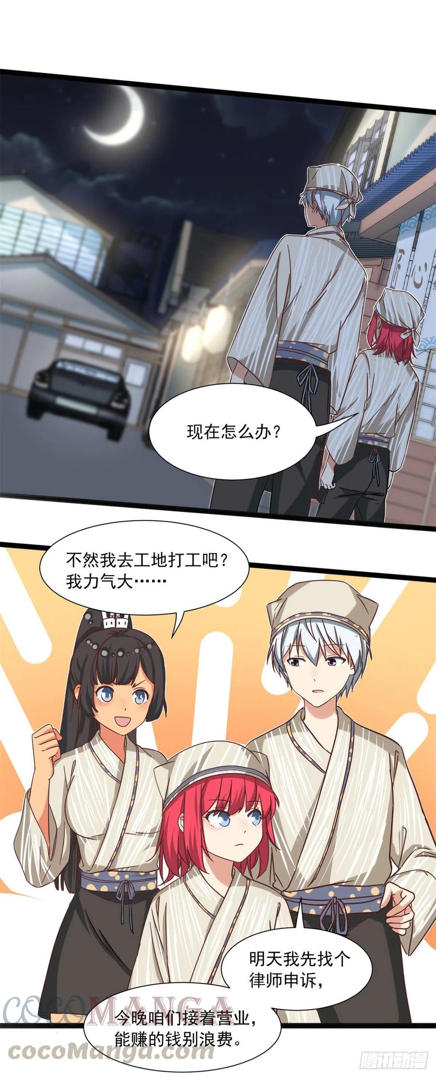 我的女友是恶女韩漫全集-58 追杀无删减无遮挡章节图片 