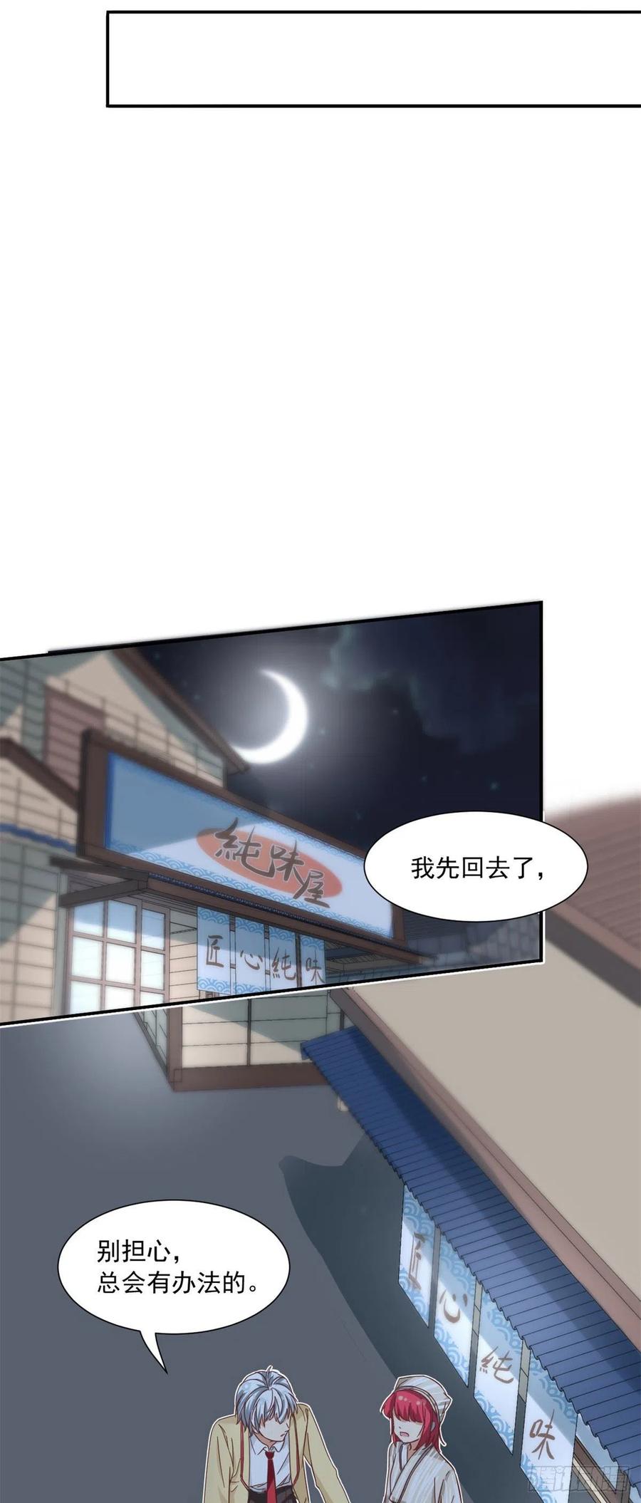 我的女友是恶女韩漫全集-58 追杀无删减无遮挡章节图片 
