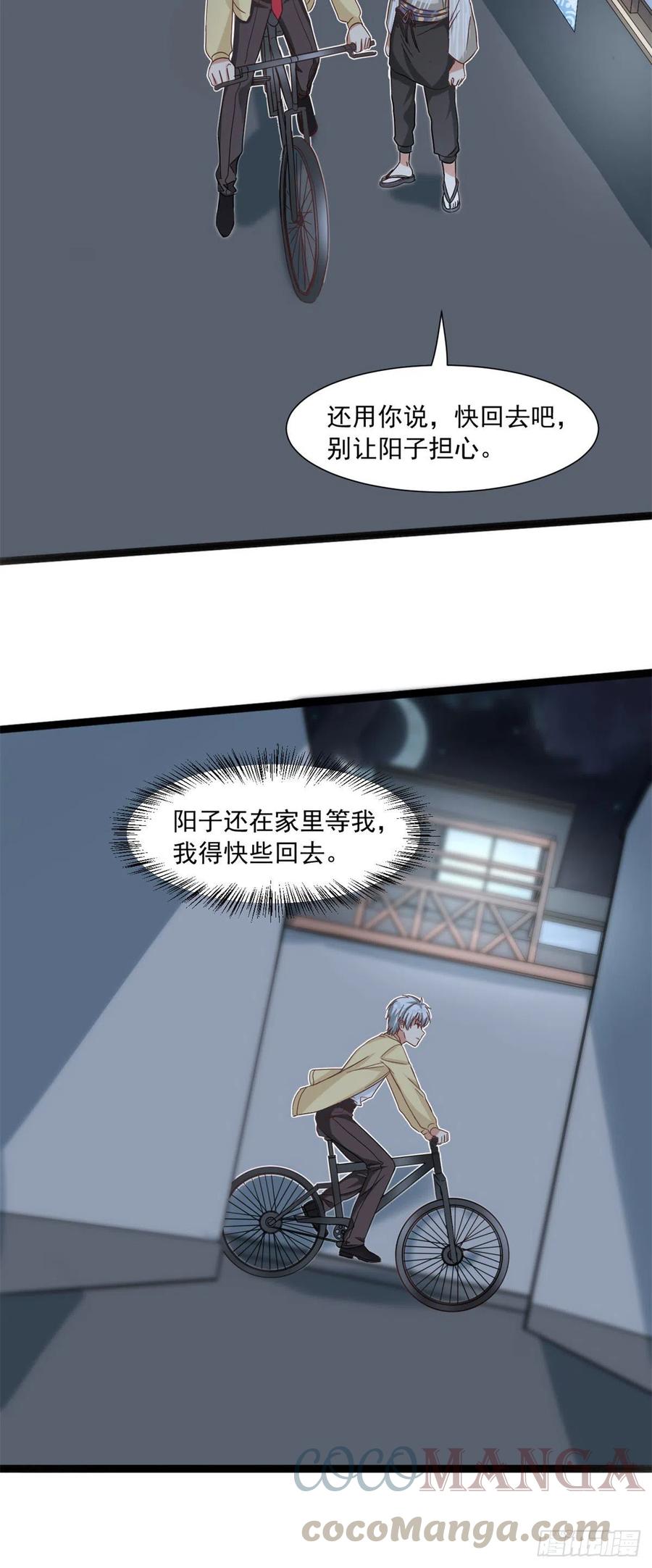 我的女友是恶女韩漫全集-58 追杀无删减无遮挡章节图片 