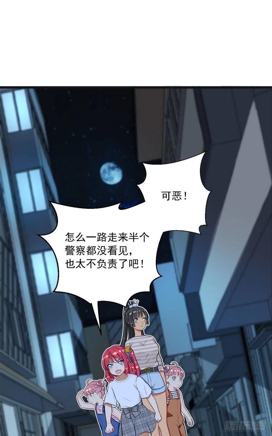 我的女友是恶女韩漫全集-59 下水道大营救无删减无遮挡章节图片 