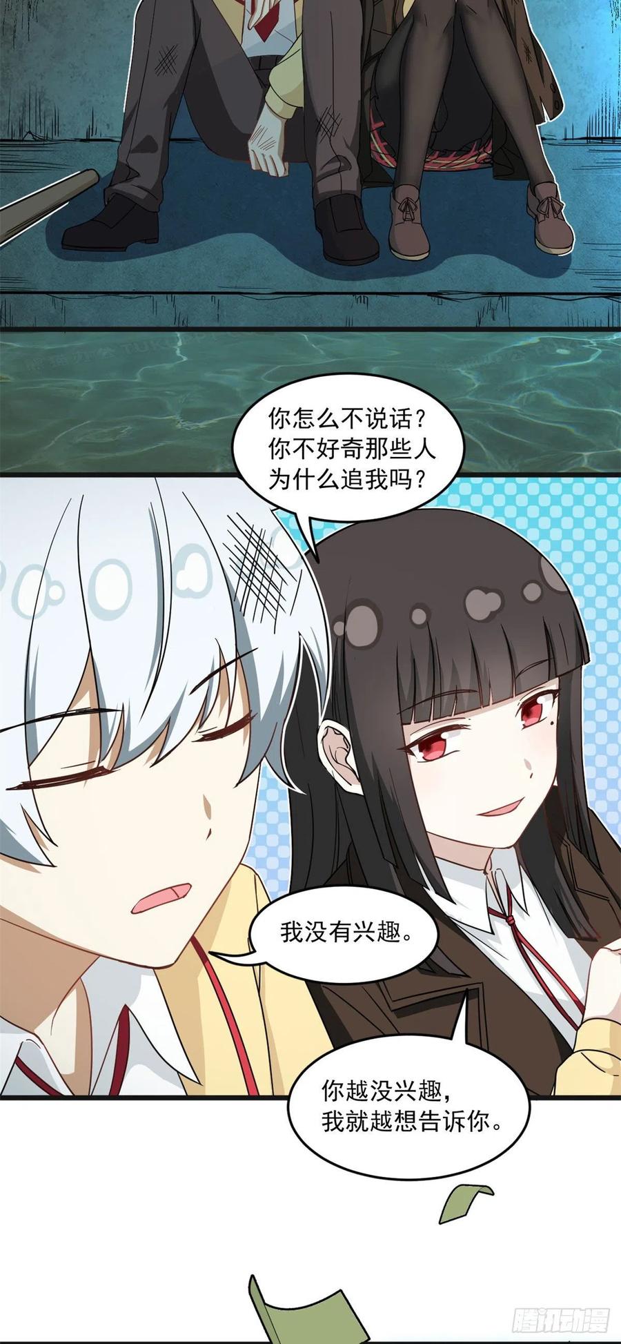 我的女友是恶女韩漫全集-59 下水道大营救无删减无遮挡章节图片 