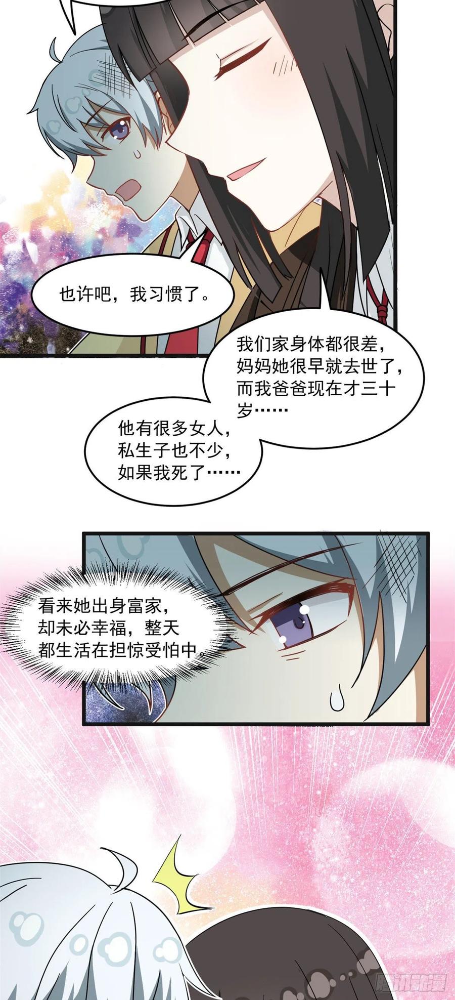 我的女友是恶女韩漫全集-59 下水道大营救无删减无遮挡章节图片 