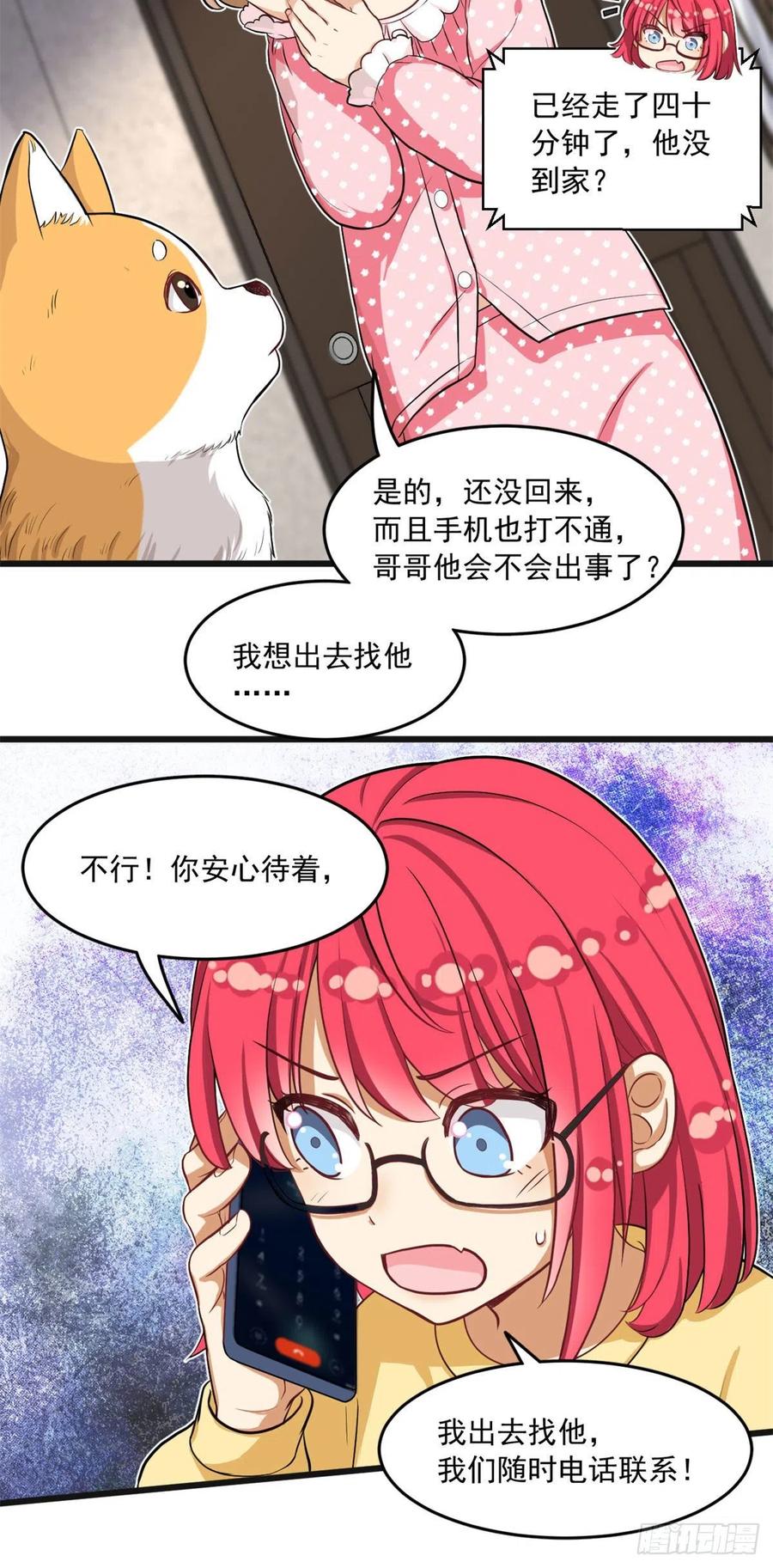 我的女友是恶女韩漫全集-59 下水道大营救无删减无遮挡章节图片 