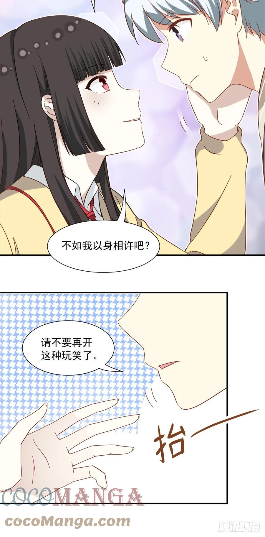 我的女友是恶女韩漫全集-60 妹妹的生日无删减无遮挡章节图片 