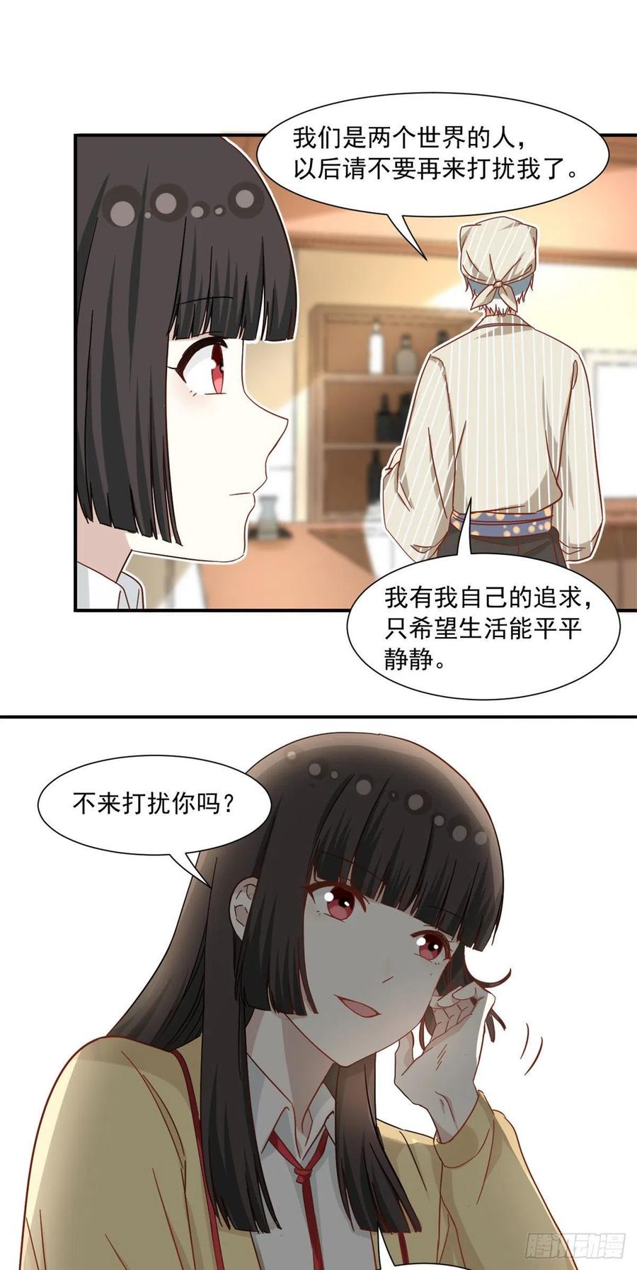 我的女友是恶女韩漫全集-60 妹妹的生日无删减无遮挡章节图片 