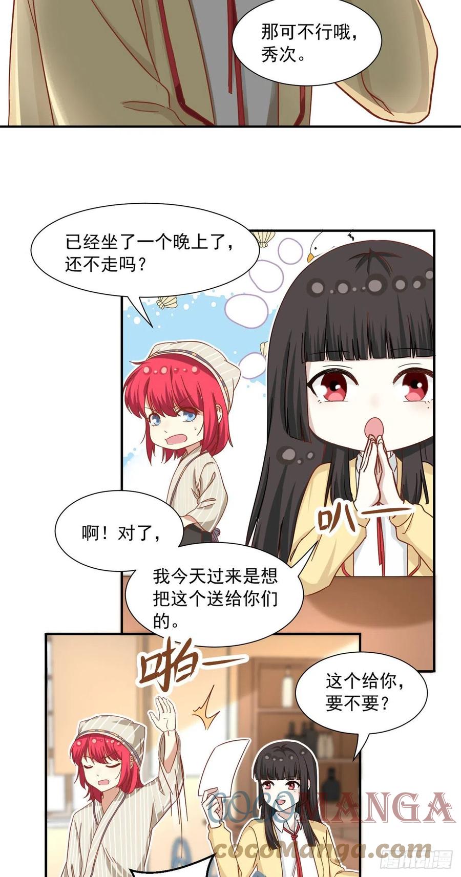 我的女友是恶女韩漫全集-60 妹妹的生日无删减无遮挡章节图片 