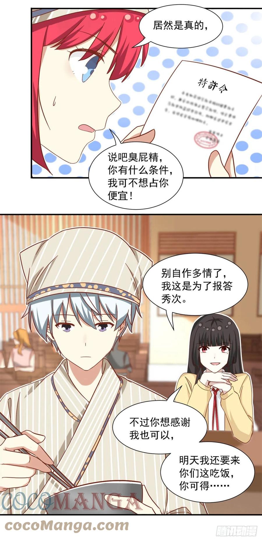 我的女友是恶女韩漫全集-60 妹妹的生日无删减无遮挡章节图片 