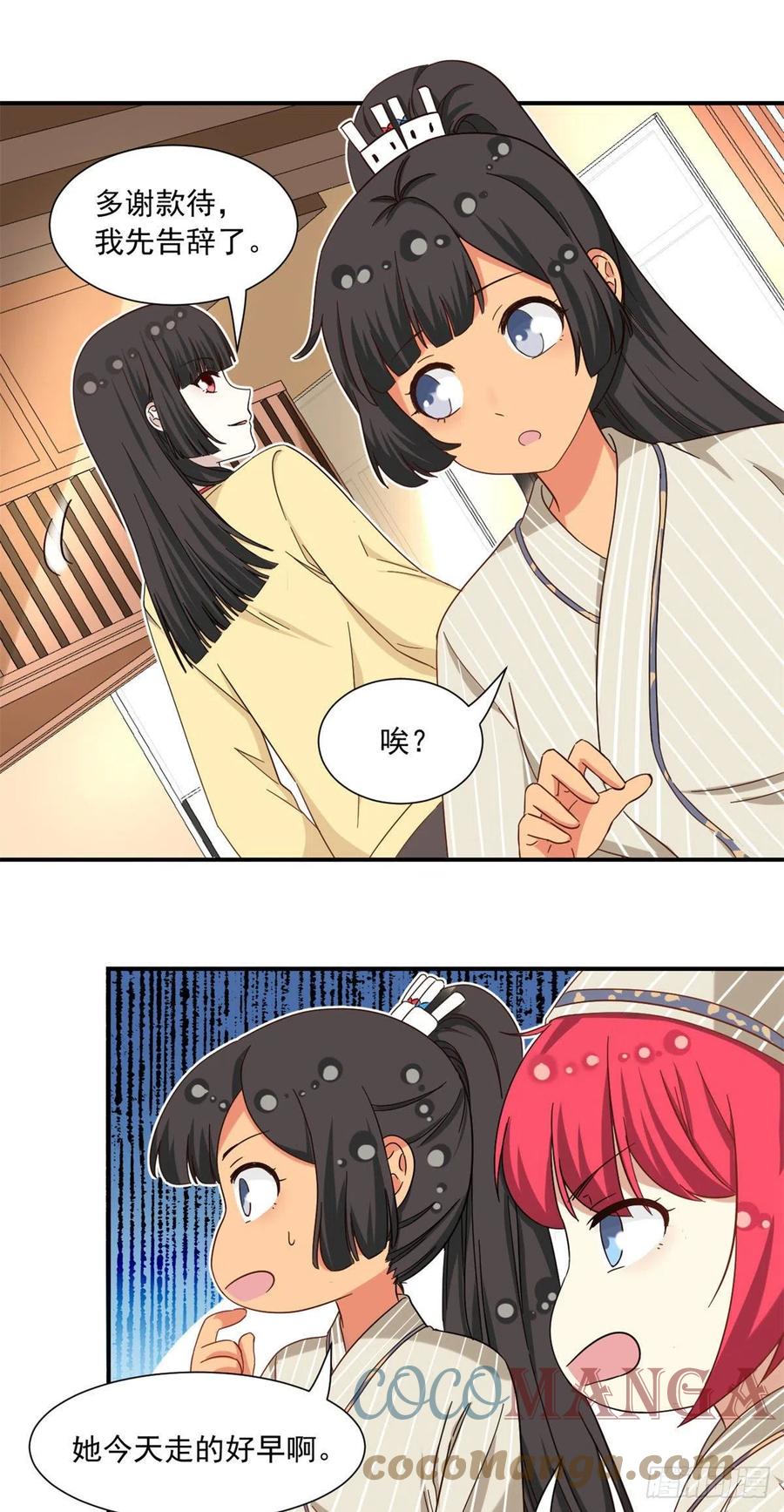 我的女友是恶女韩漫全集-60 妹妹的生日无删减无遮挡章节图片 