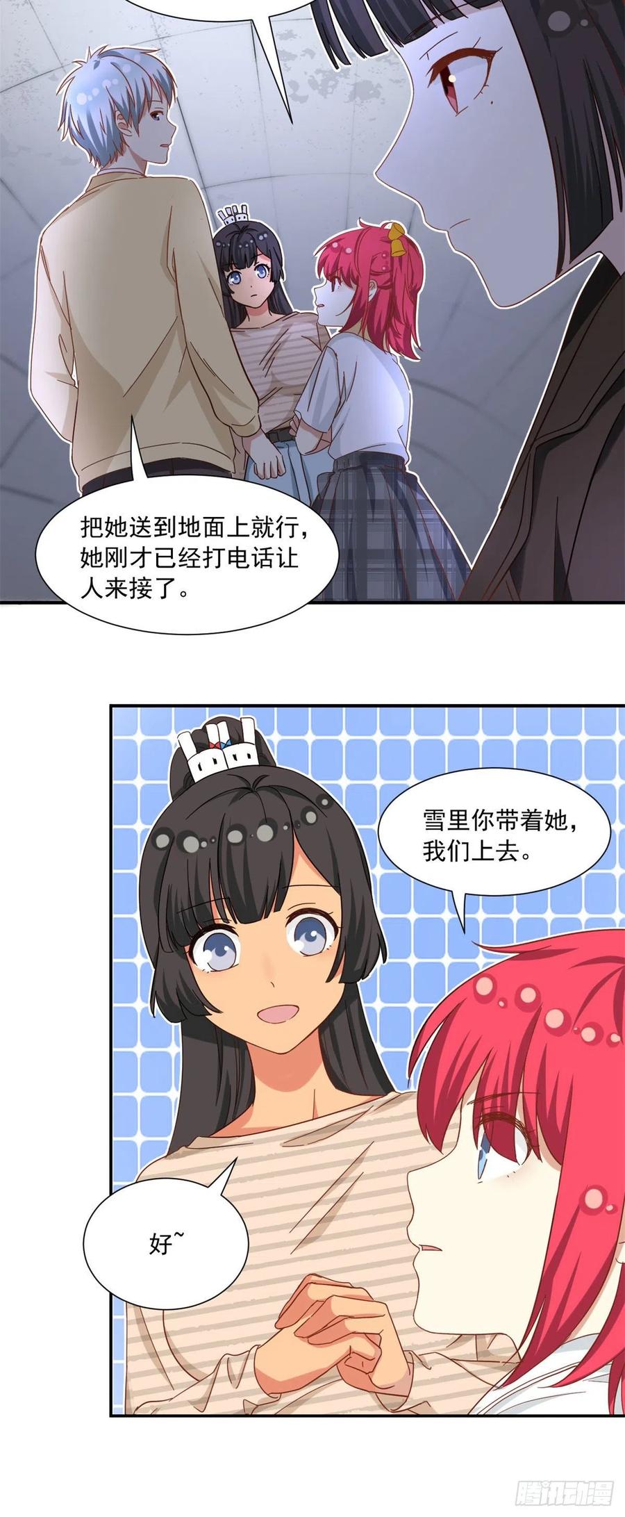 我的女友是恶女韩漫全集-60 妹妹的生日无删减无遮挡章节图片 