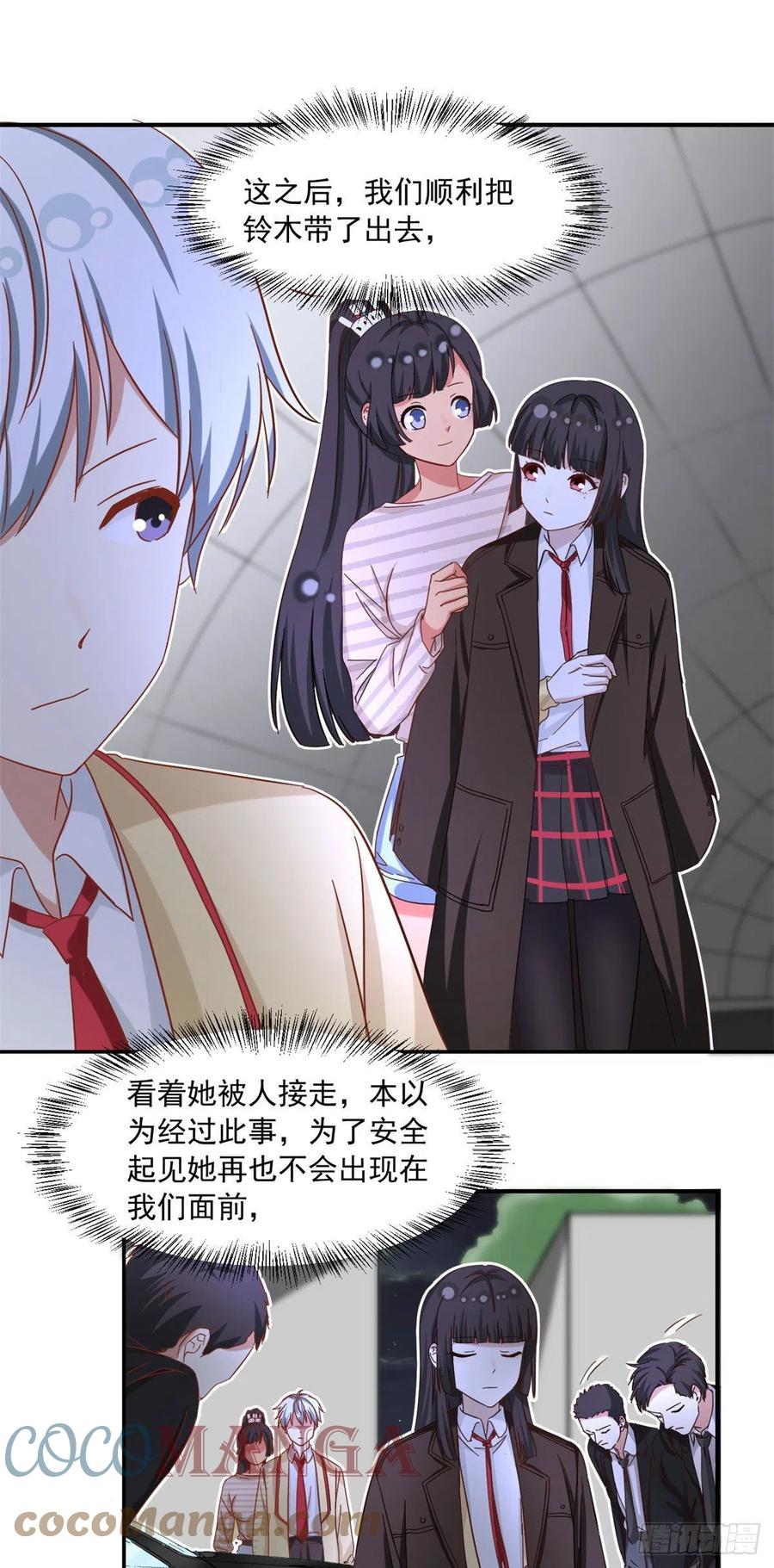 我的女友是恶女韩漫全集-60 妹妹的生日无删减无遮挡章节图片 