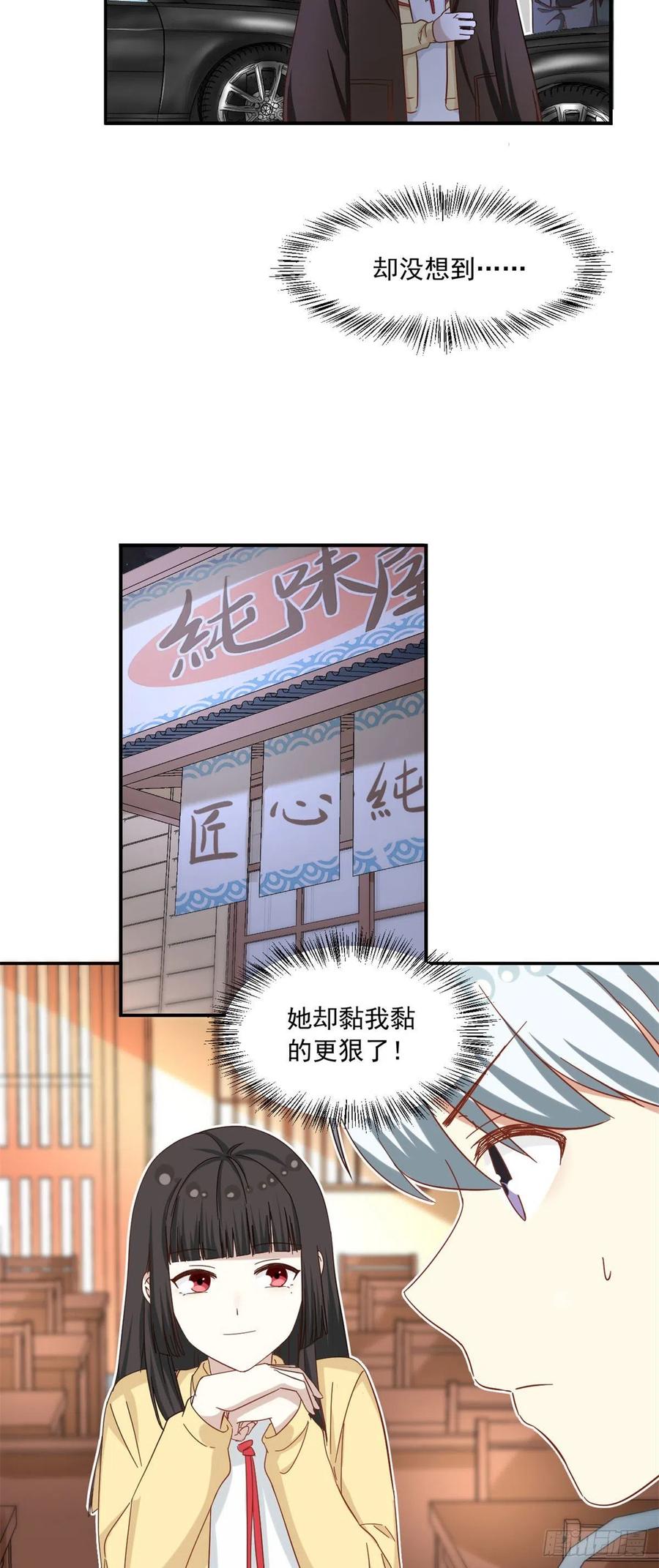 我的女友是恶女韩漫全集-60 妹妹的生日无删减无遮挡章节图片 