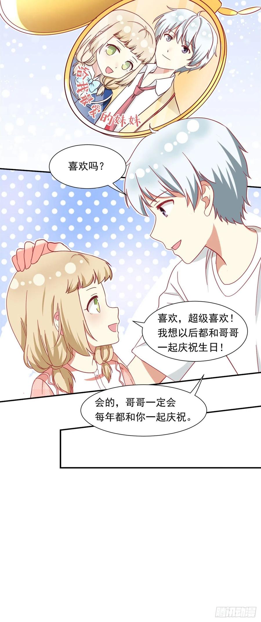 我的女友是恶女韩漫全集-61 绑架？无删减无遮挡章节图片 