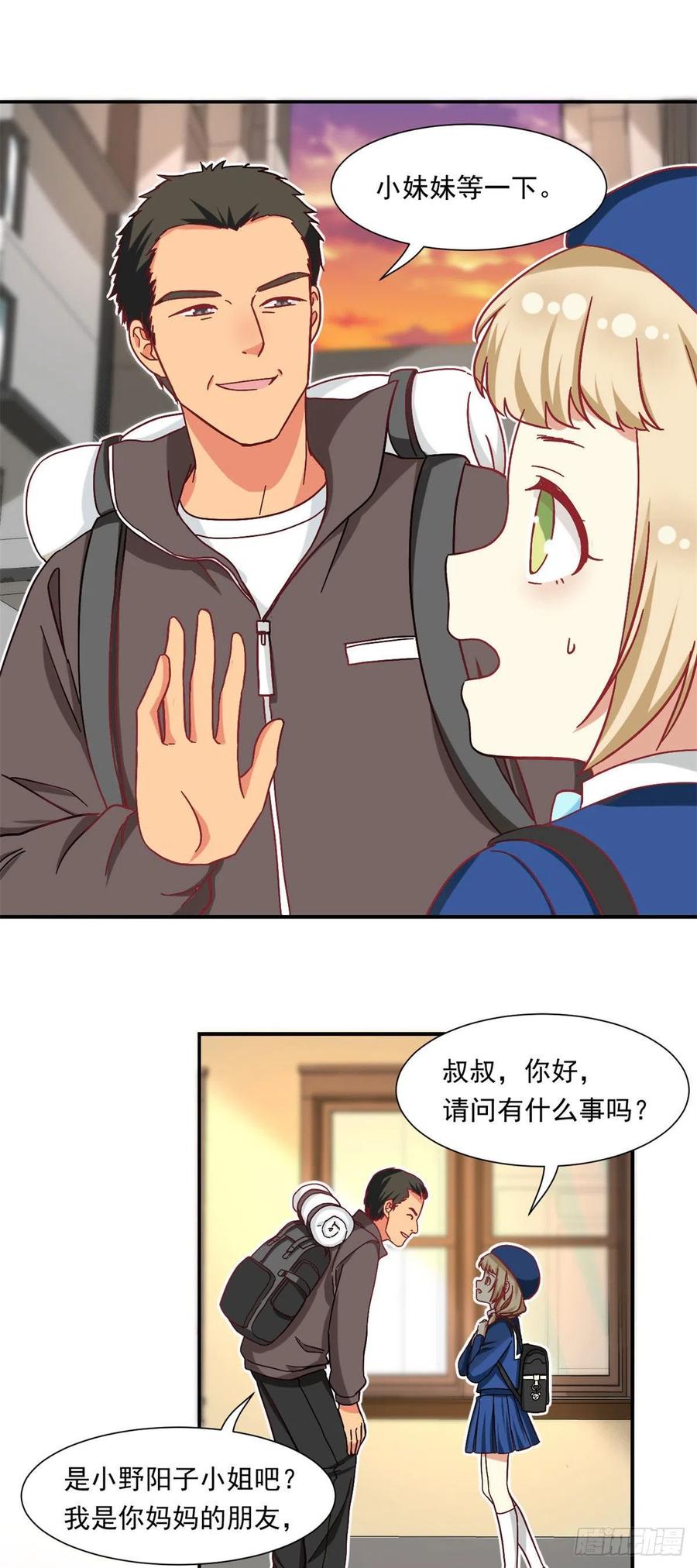 我的女友是恶女韩漫全集-61 绑架？无删减无遮挡章节图片 