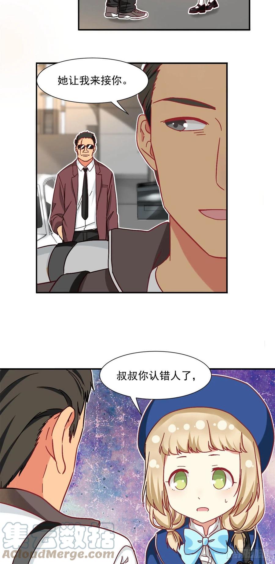 我的女友是恶女韩漫全集-61 绑架？无删减无遮挡章节图片 