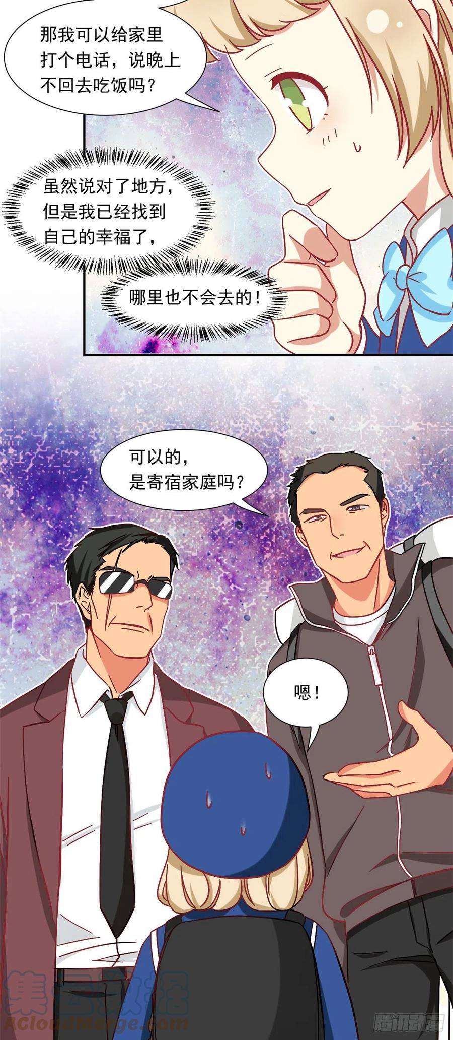 我的女友是恶女韩漫全集-61 绑架？无删减无遮挡章节图片 