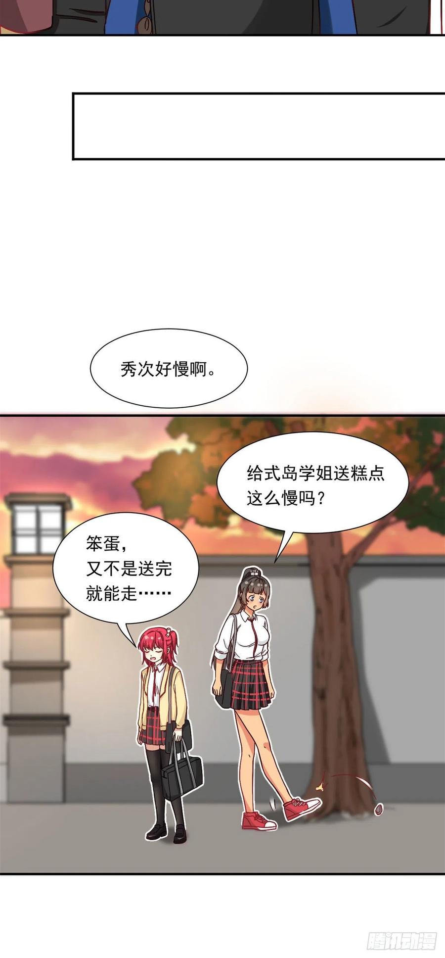 我的女友是恶女韩漫全集-61 绑架？无删减无遮挡章节图片 
