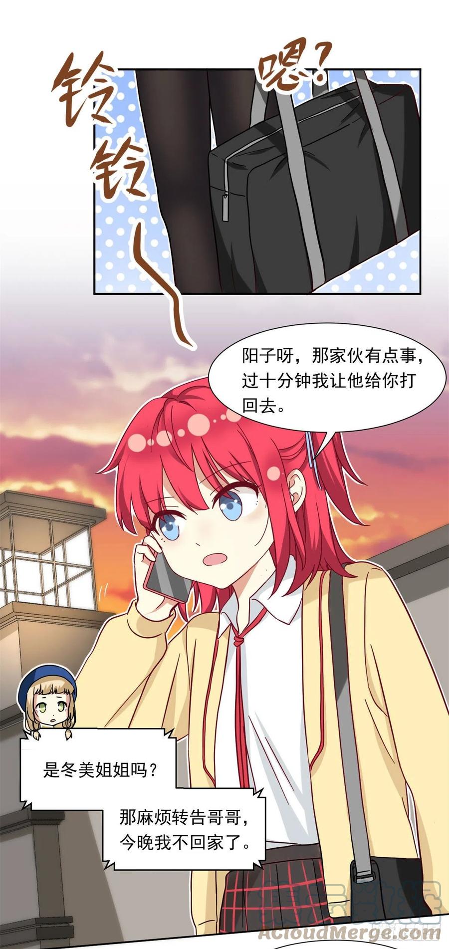 我的女友是恶女韩漫全集-61 绑架？无删减无遮挡章节图片 