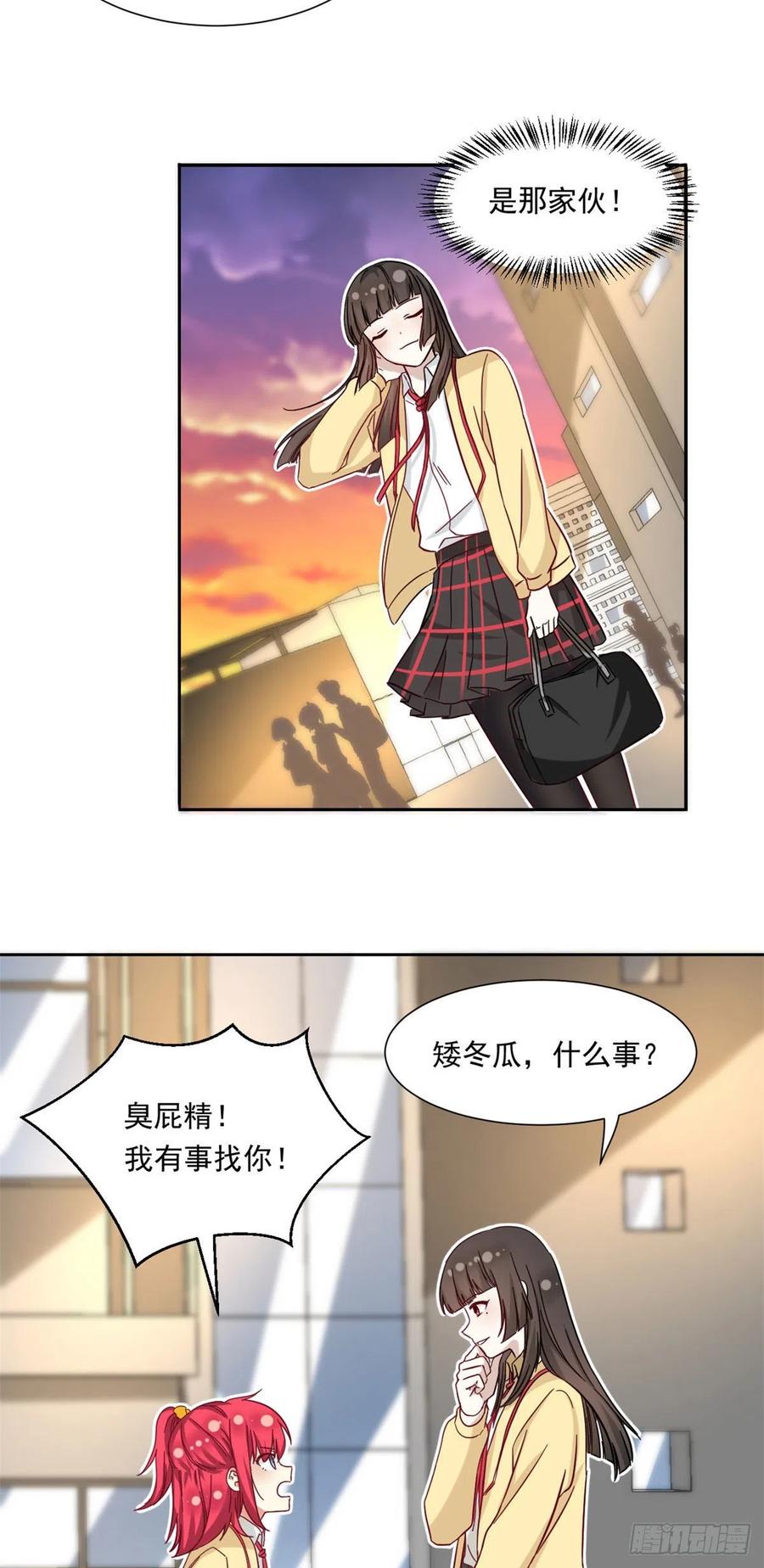 我的女友是恶女韩漫全集-61 绑架？无删减无遮挡章节图片 