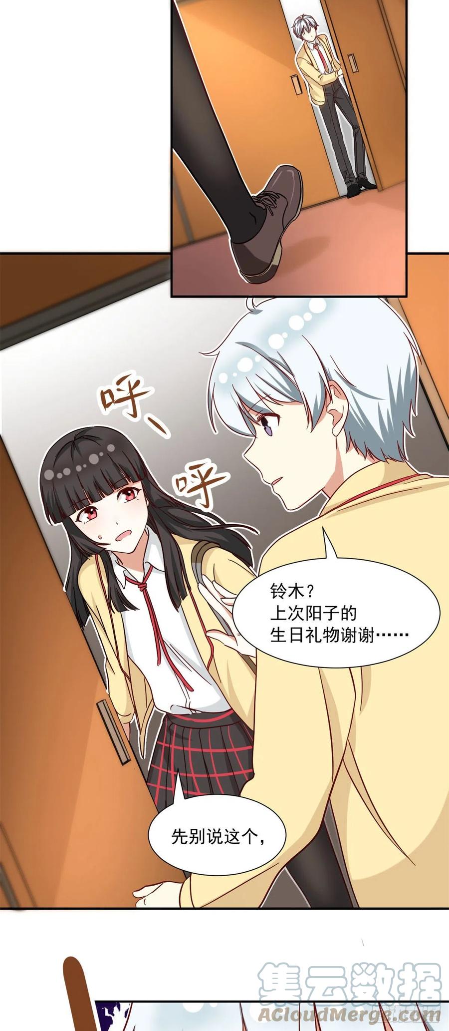 我的女友是恶女韩漫全集-61 绑架？无删减无遮挡章节图片 