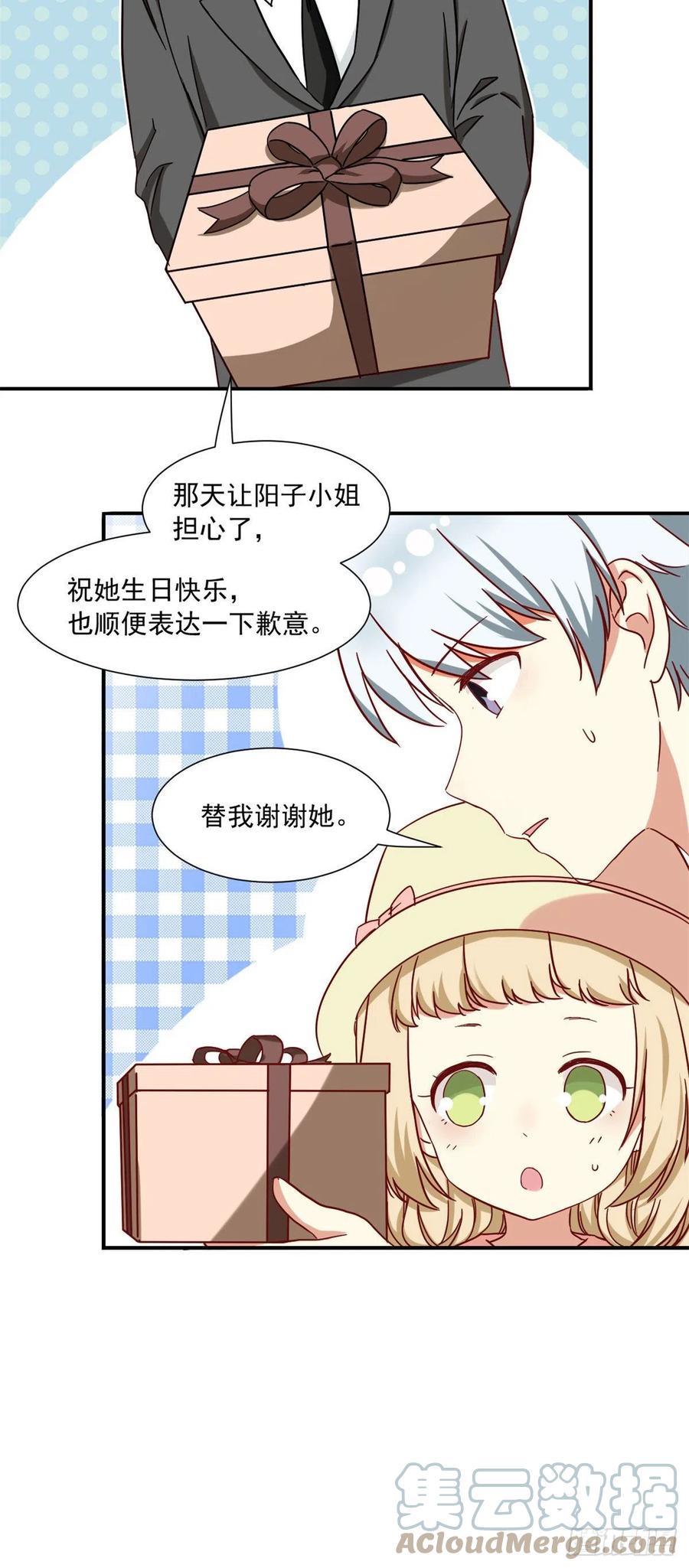 我的女友是恶女韩漫全集-61 绑架？无删减无遮挡章节图片 