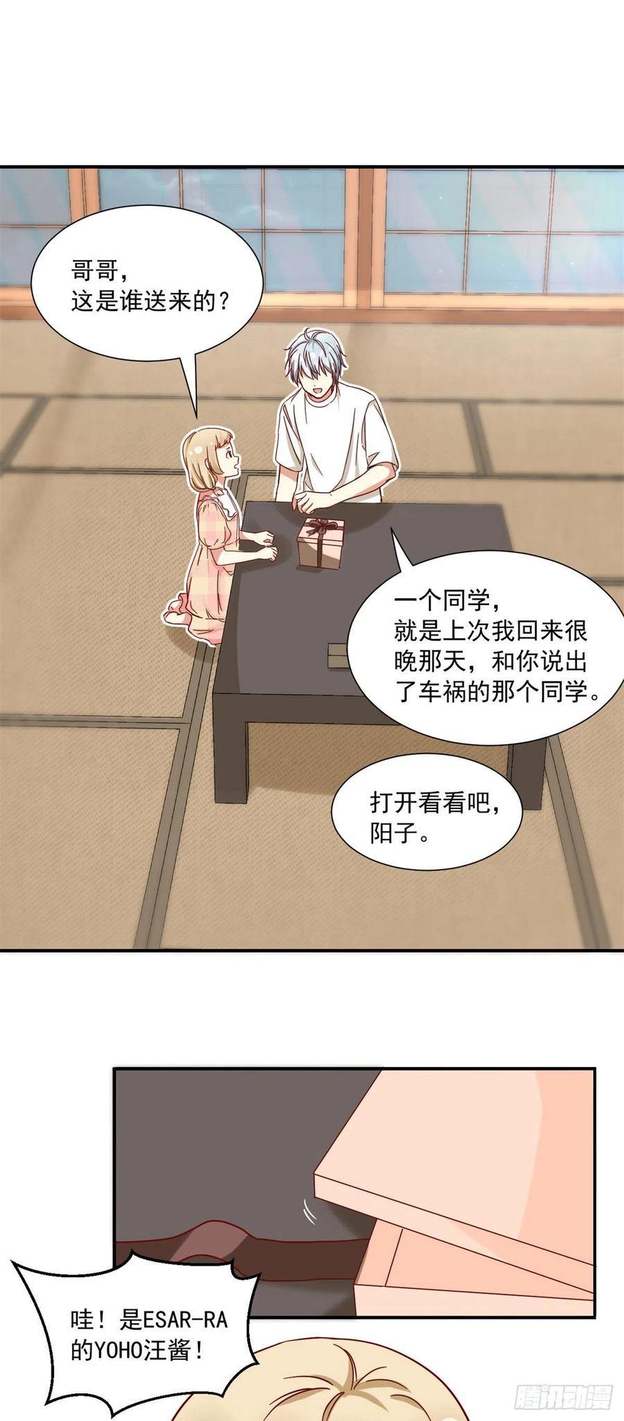 我的女友是恶女韩漫全集-61 绑架？无删减无遮挡章节图片 