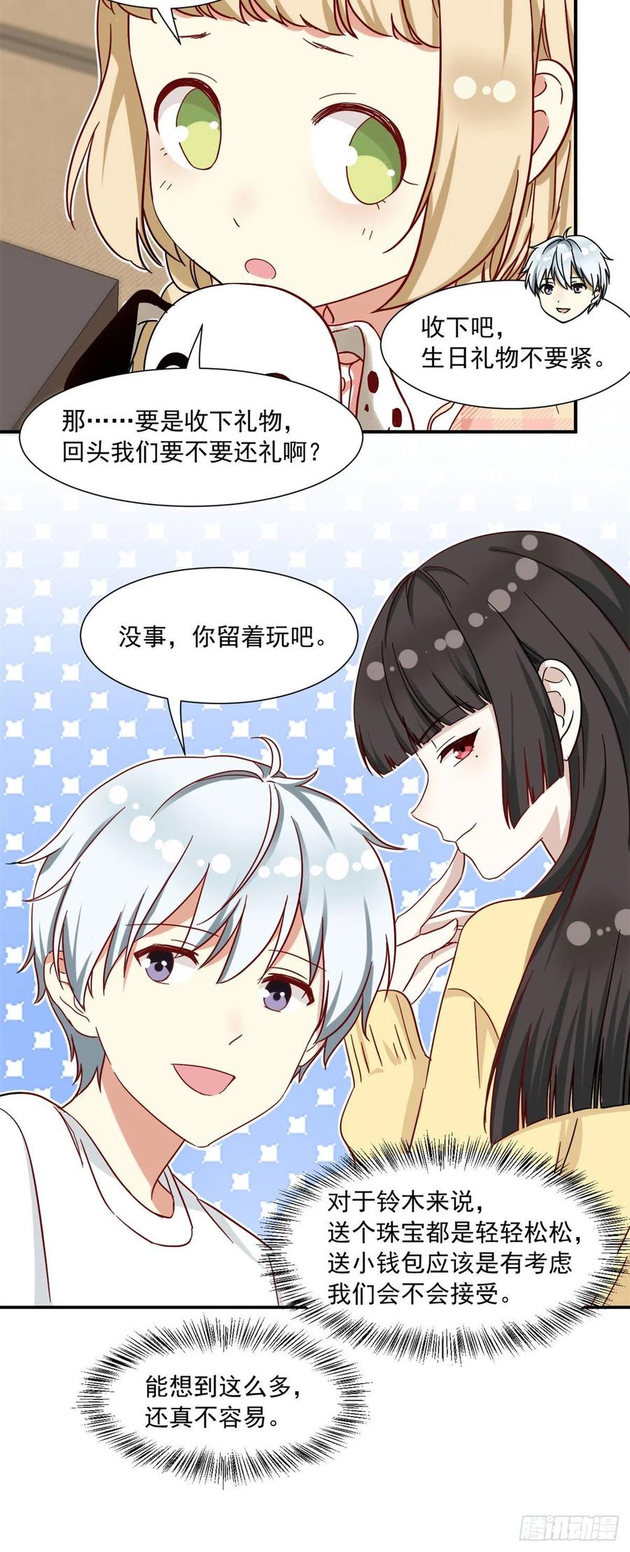 我的女友是恶女韩漫全集-61 绑架？无删减无遮挡章节图片 