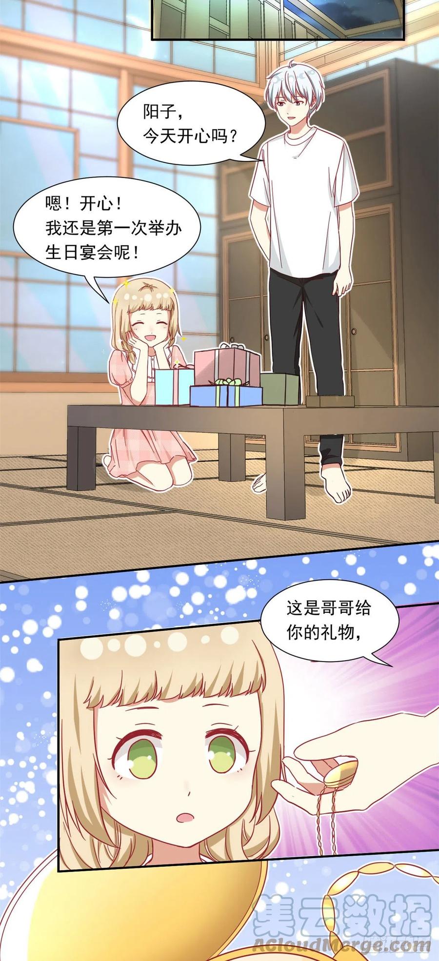 我的女友是恶女韩漫全集-61 绑架？无删减无遮挡章节图片 