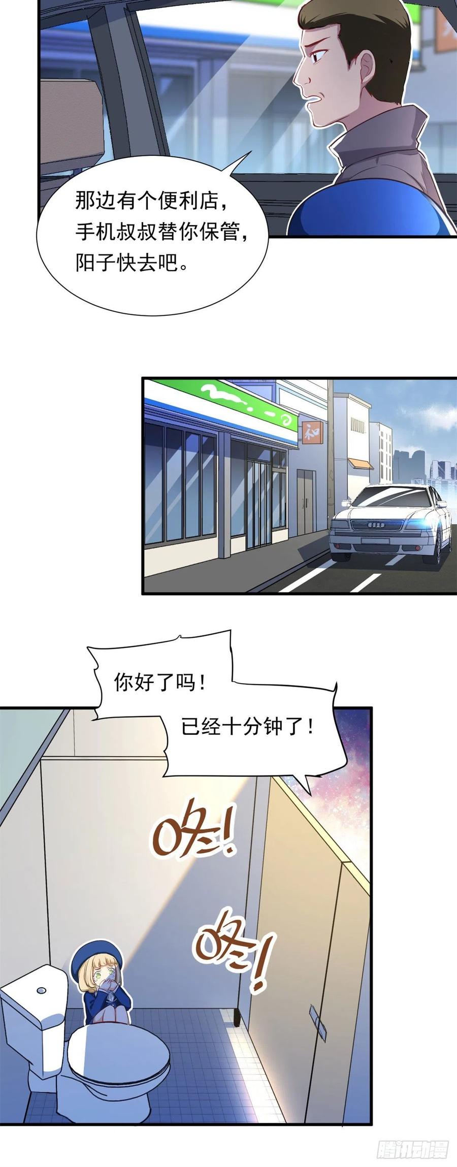 我的女友是恶女韩漫全集-62 不许你伤害她！无删减无遮挡章节图片 