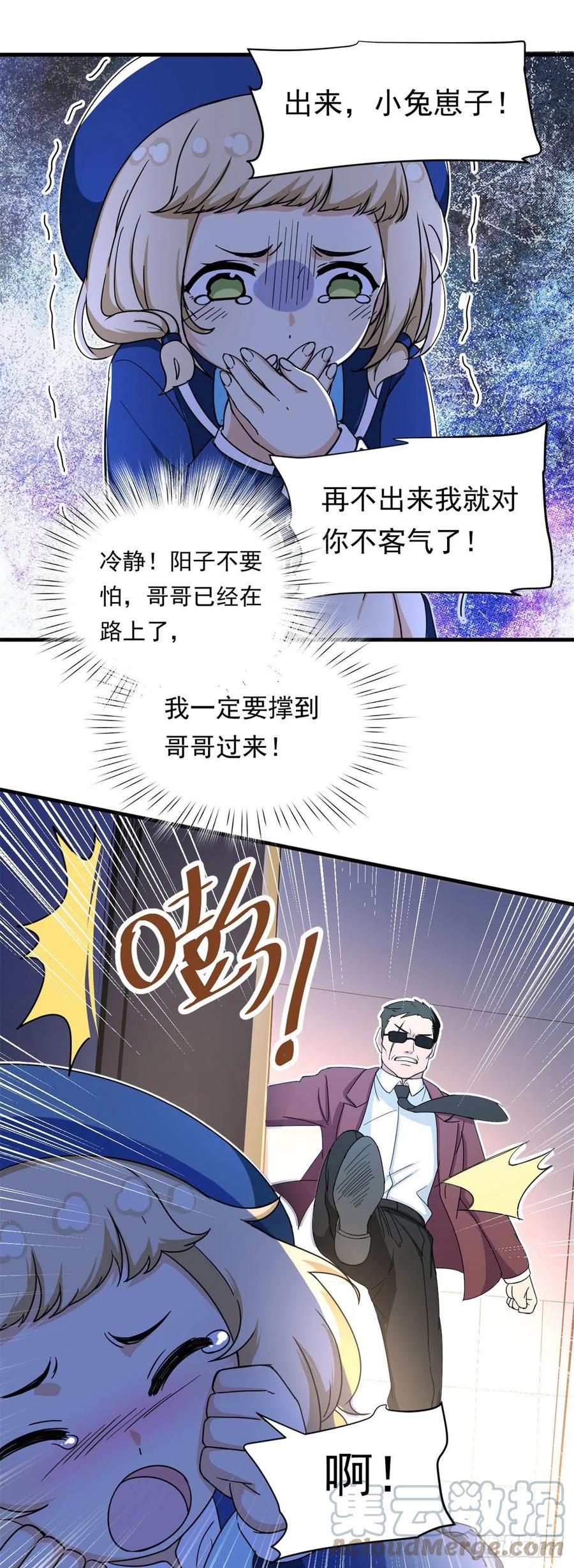 我的女友是恶女韩漫全集-62 不许你伤害她！无删减无遮挡章节图片 
