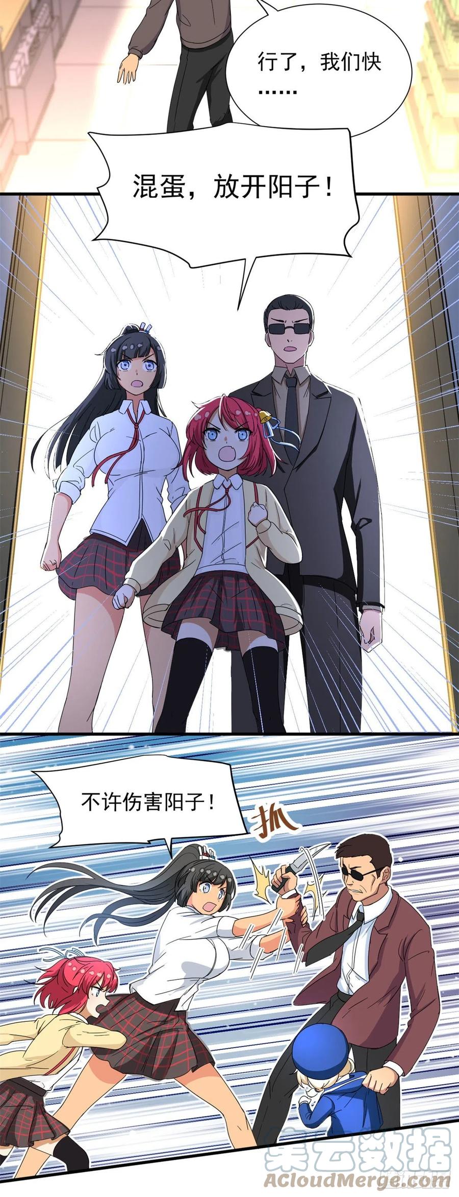 我的女友是恶女韩漫全集-62 不许你伤害她！无删减无遮挡章节图片 