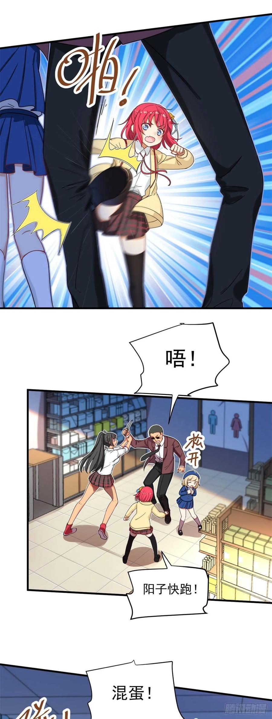 我的女友是恶女韩漫全集-62 不许你伤害她！无删减无遮挡章节图片 