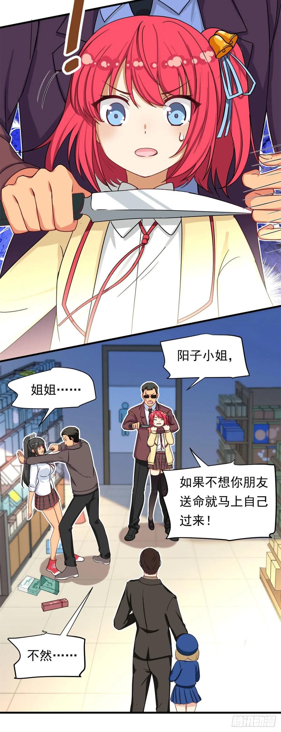 我的女友是恶女韩漫全集-62 不许你伤害她！无删减无遮挡章节图片 
