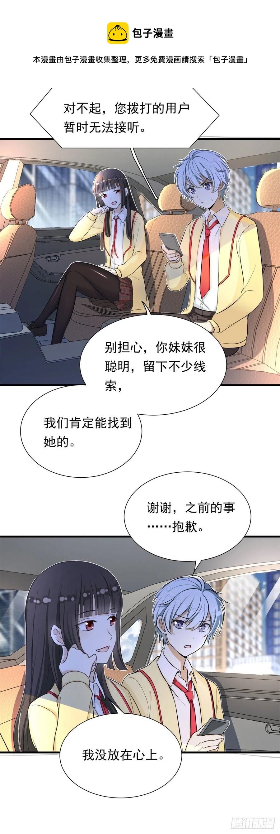 我的女友是恶女韩漫全集-62 不许你伤害她！无删减无遮挡章节图片 