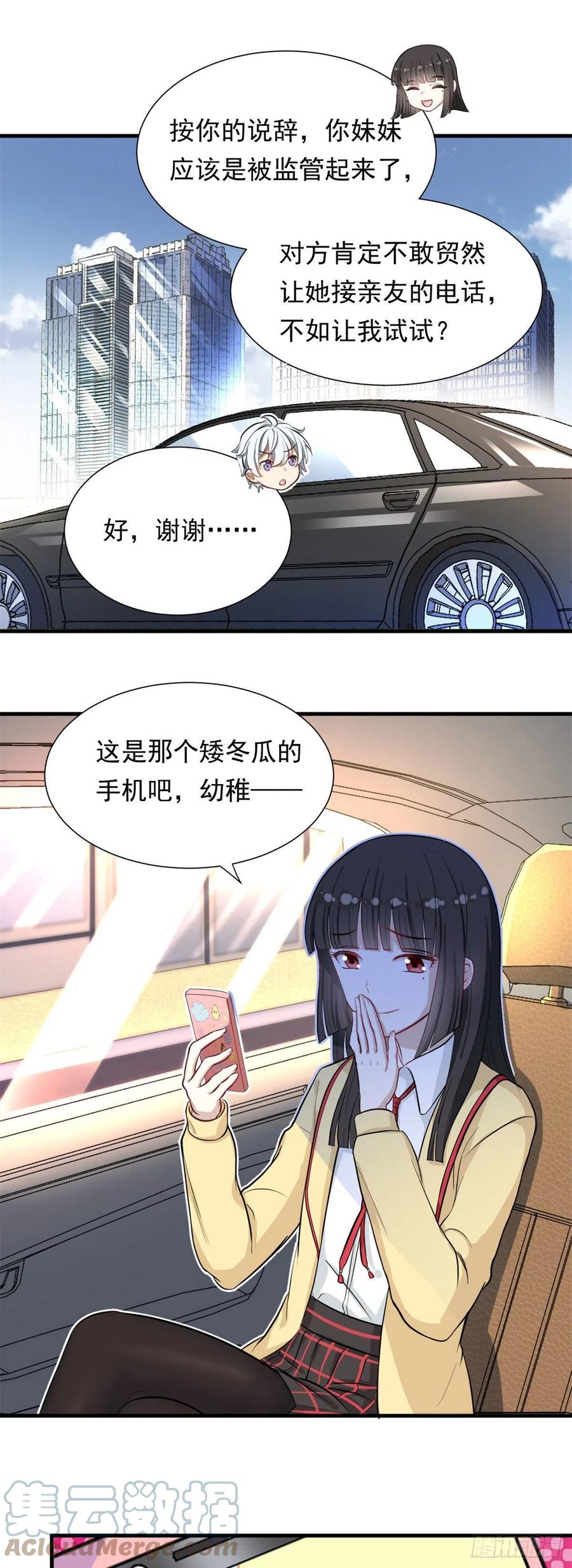 我的女友是恶女韩漫全集-62 不许你伤害她！无删减无遮挡章节图片 