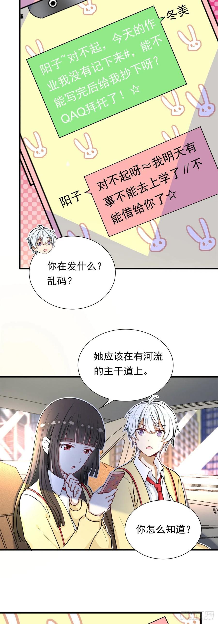 我的女友是恶女韩漫全集-62 不许你伤害她！无删减无遮挡章节图片 