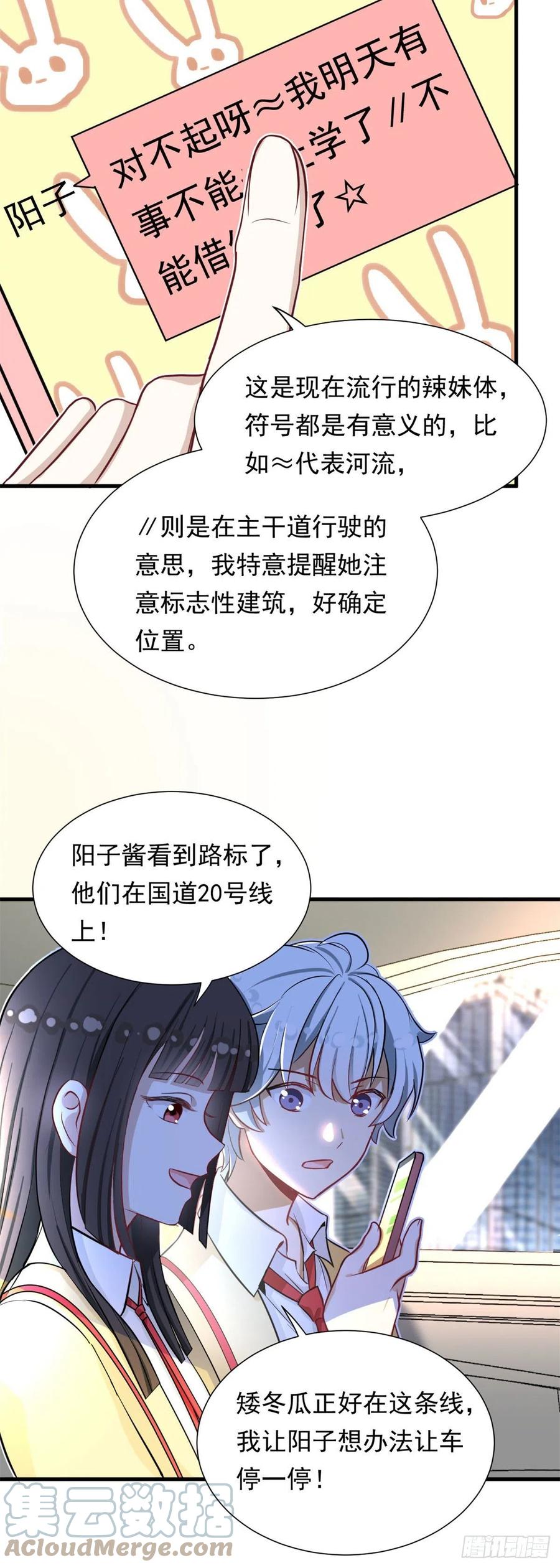 我的女友是恶女韩漫全集-62 不许你伤害她！无删减无遮挡章节图片 