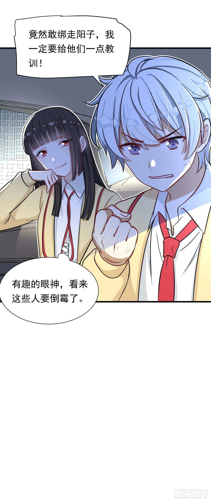 我的女友是恶女韩漫全集-62 不许你伤害她！无删减无遮挡章节图片 