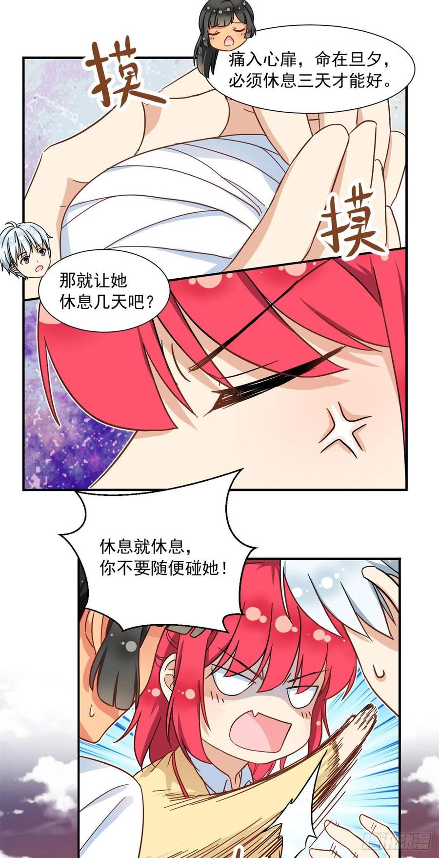 我的女友是恶女韩漫全集-63 水刑无删减无遮挡章节图片 
