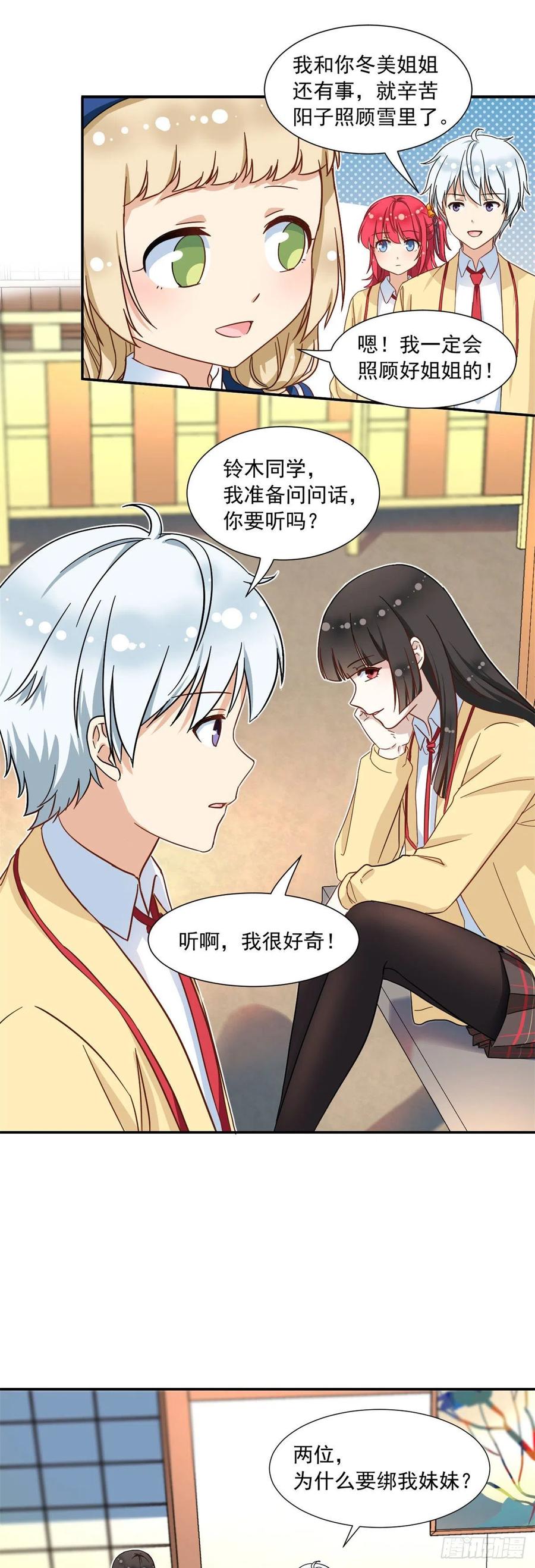 我的女友是恶女韩漫全集-63 水刑无删减无遮挡章节图片 