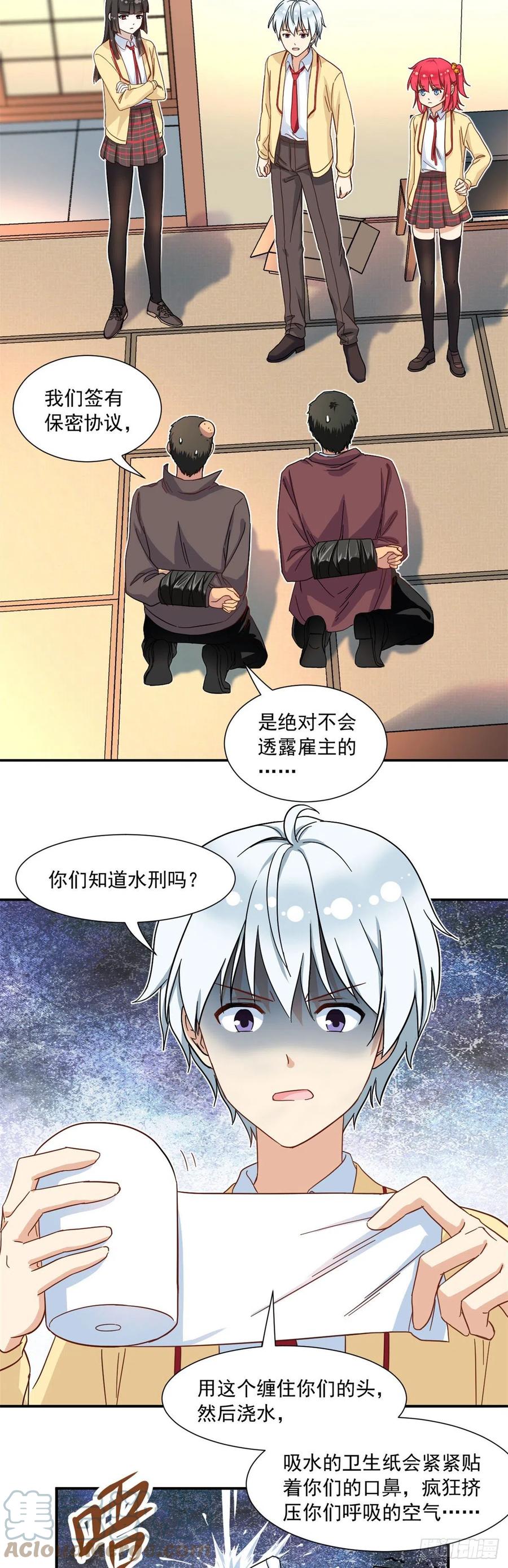 我的女友是恶女韩漫全集-63 水刑无删减无遮挡章节图片 