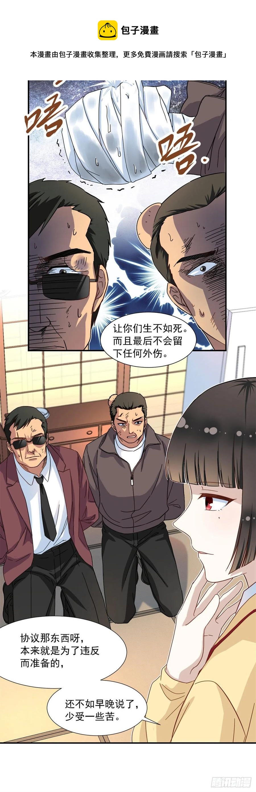 我的女友是恶女韩漫全集-63 水刑无删减无遮挡章节图片 