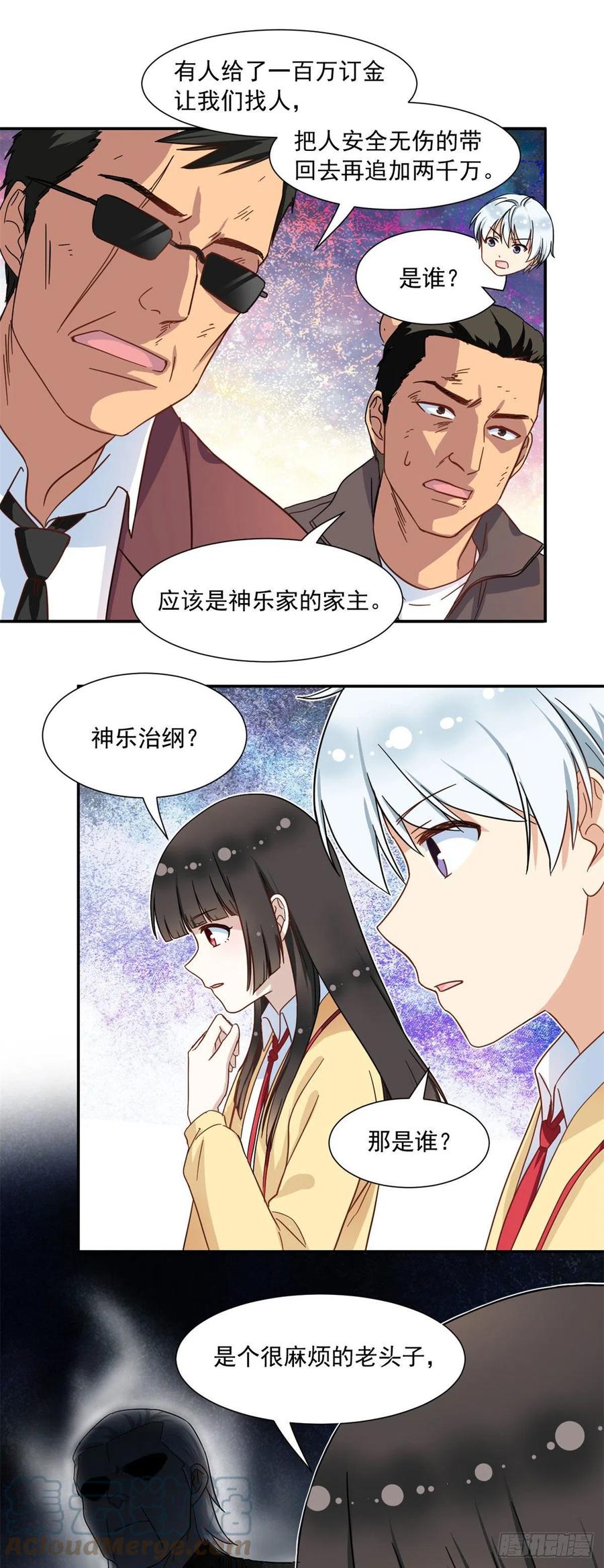 我的女友是恶女韩漫全集-63 水刑无删减无遮挡章节图片 
