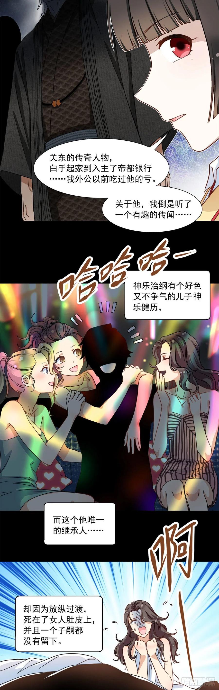 我的女友是恶女韩漫全集-63 水刑无删减无遮挡章节图片 