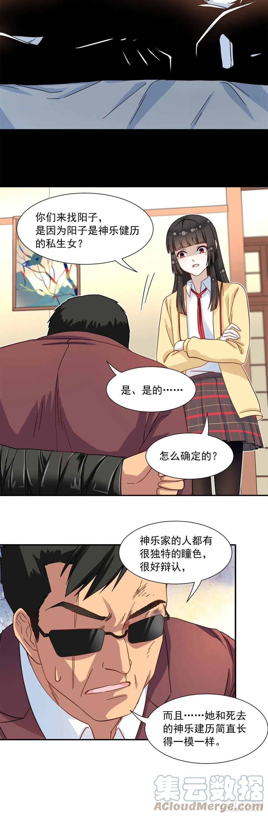 我的女友是恶女韩漫全集-63 水刑无删减无遮挡章节图片 