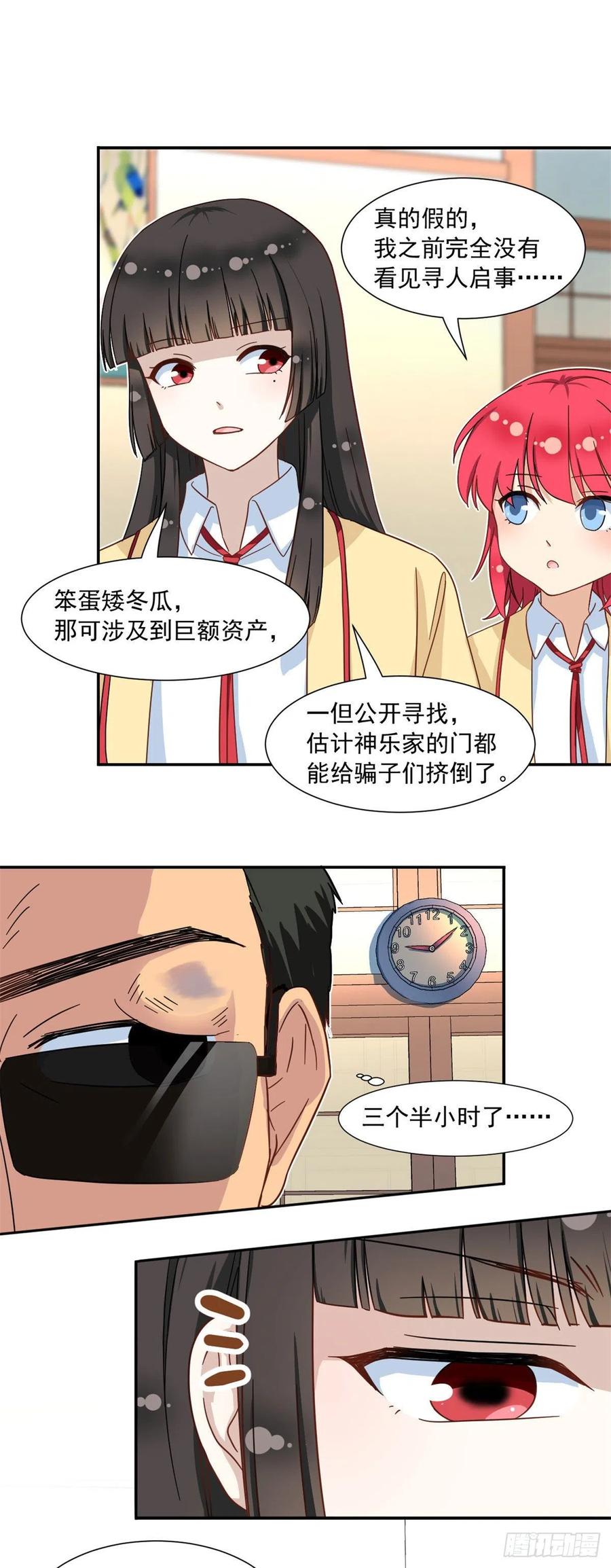 我的女友是恶女韩漫全集-63 水刑无删减无遮挡章节图片 